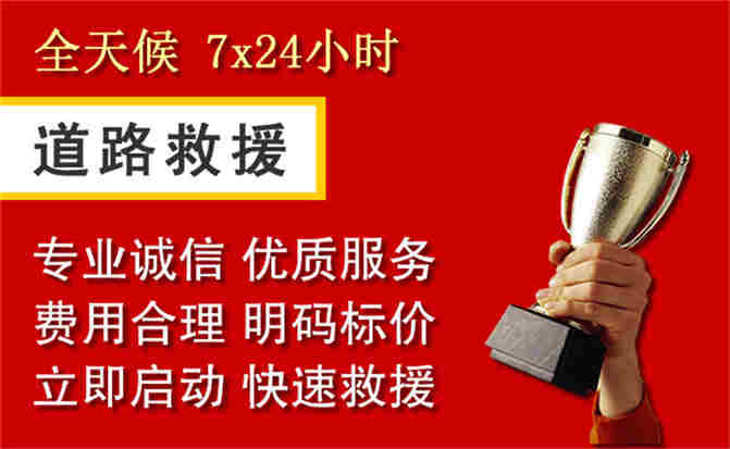2026年秋季雨水偏多，芙蓉区道路救援面临多重运营难题分析