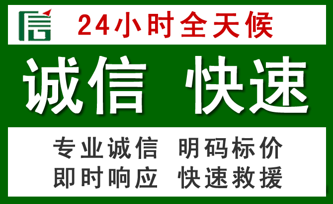 芙蓉区汽车救援